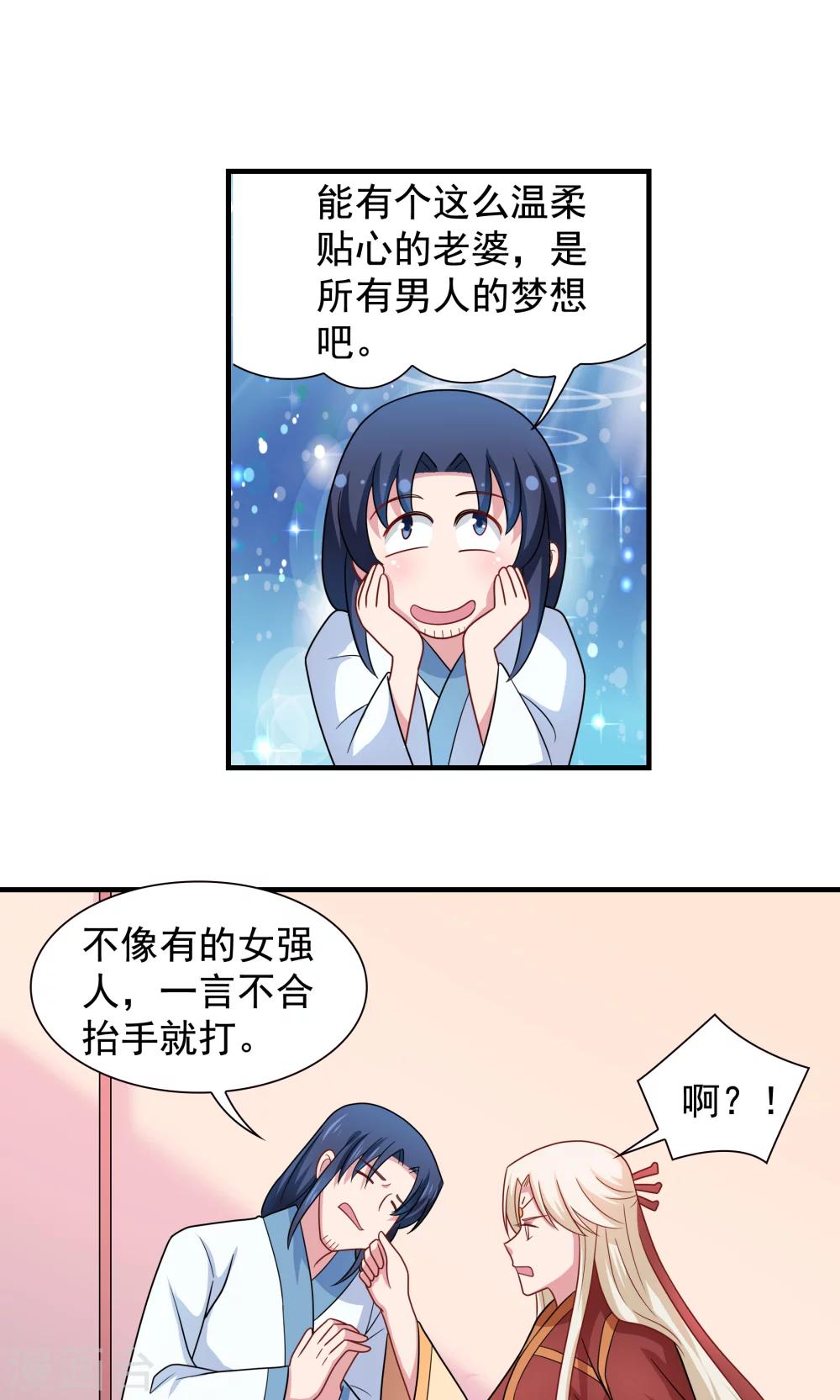 第94话-第94话