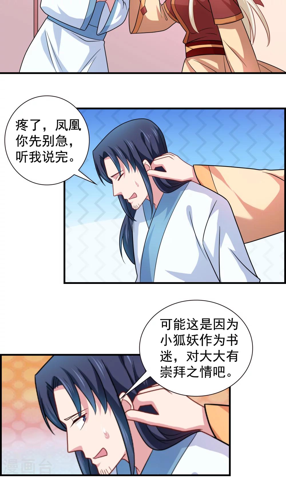 第94话-第94话