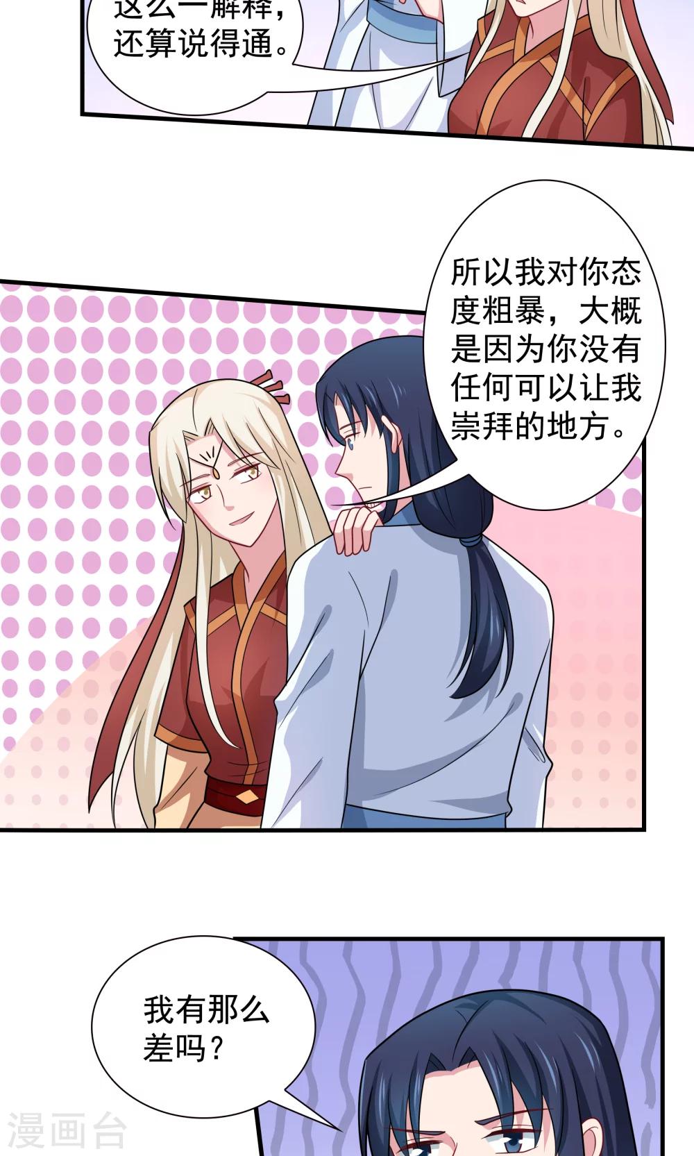 第94话-第94话