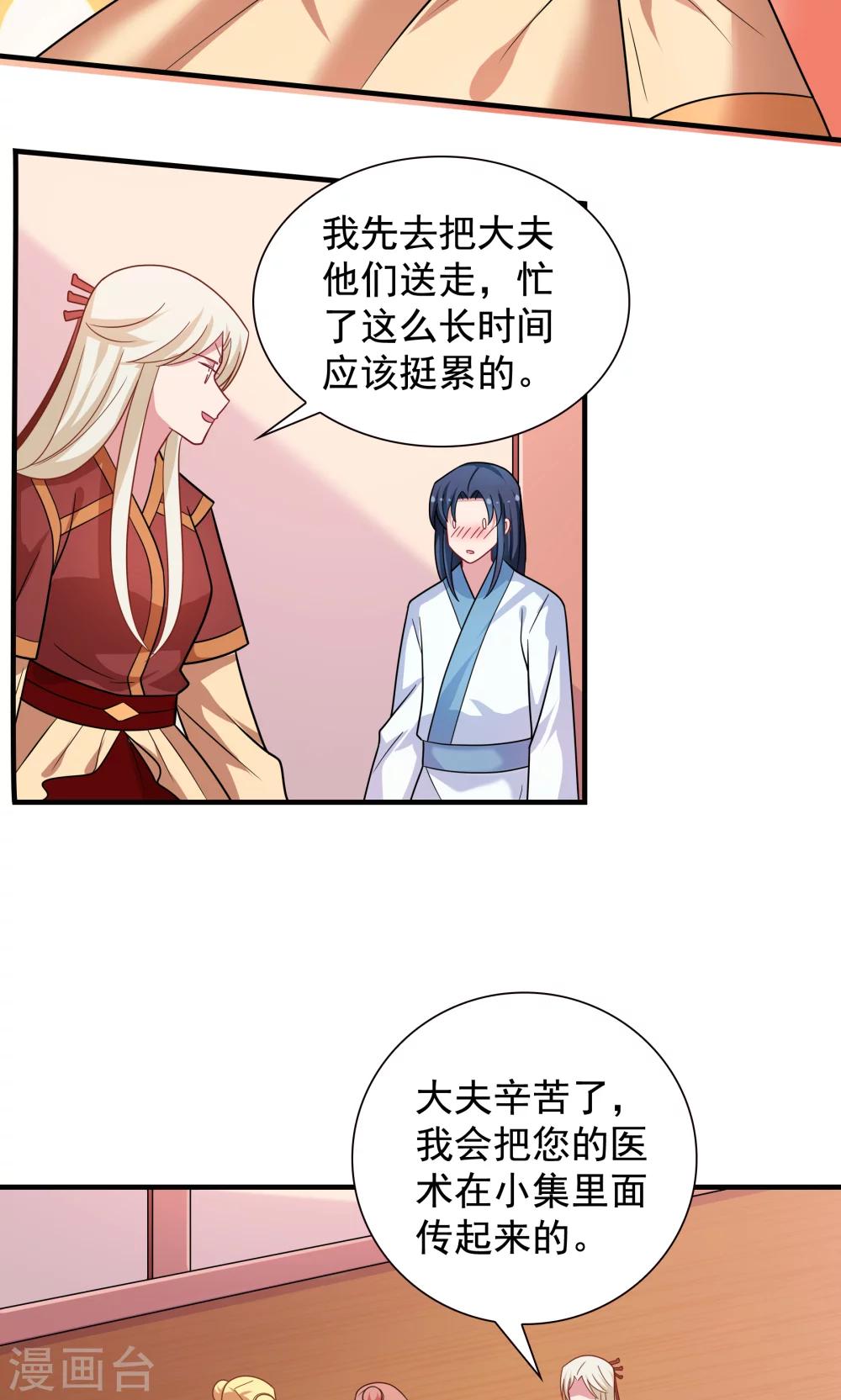 第94话-第94话