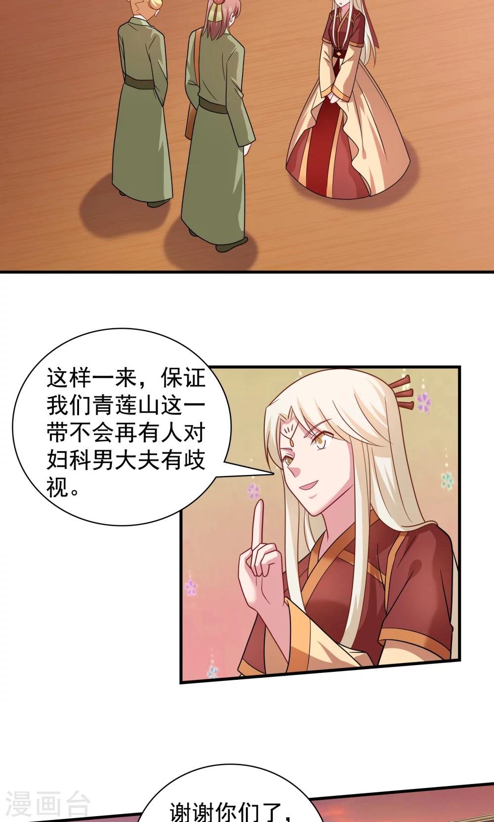 第94话-第94话