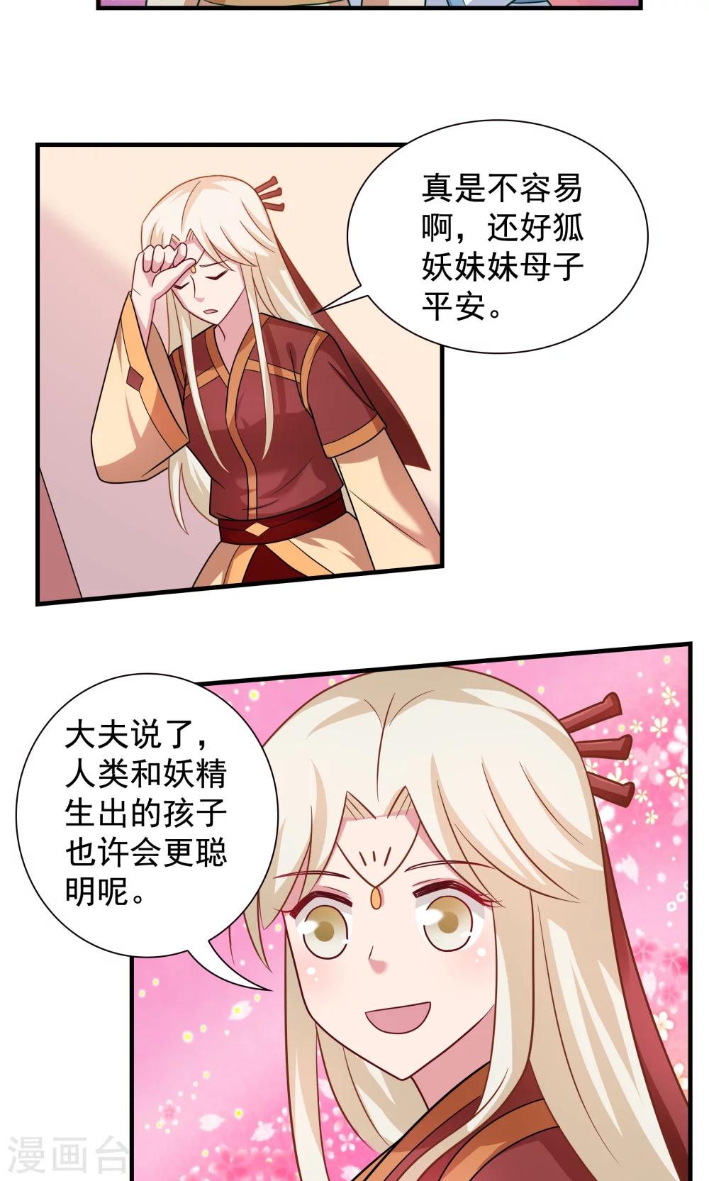 第94话-第94话