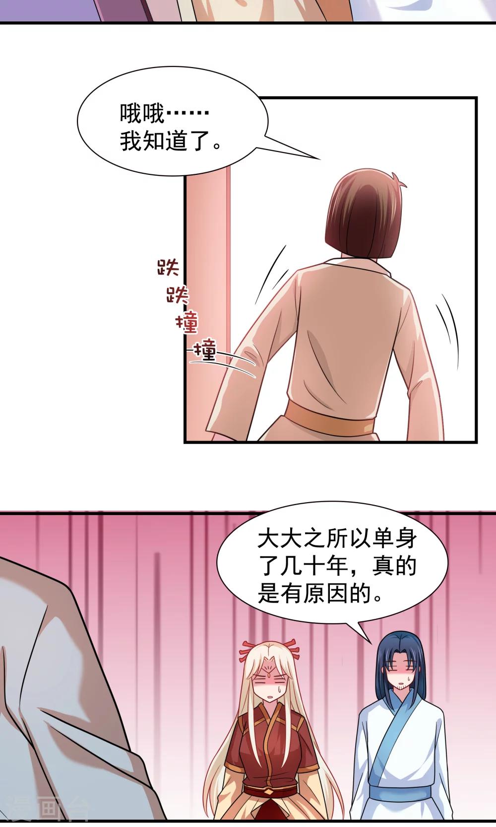 第94话-第94话