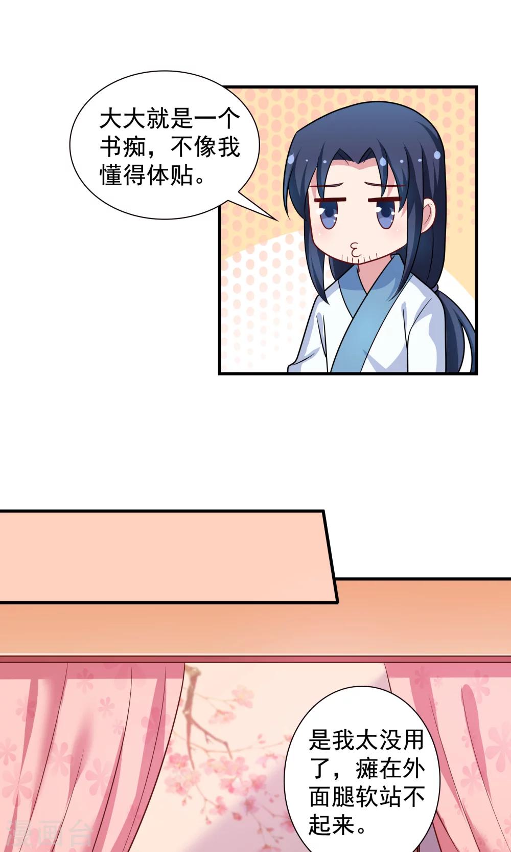 第94话-第94话