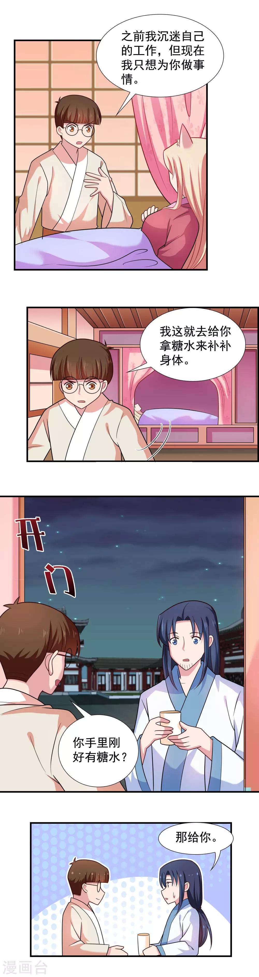第96话-第96话