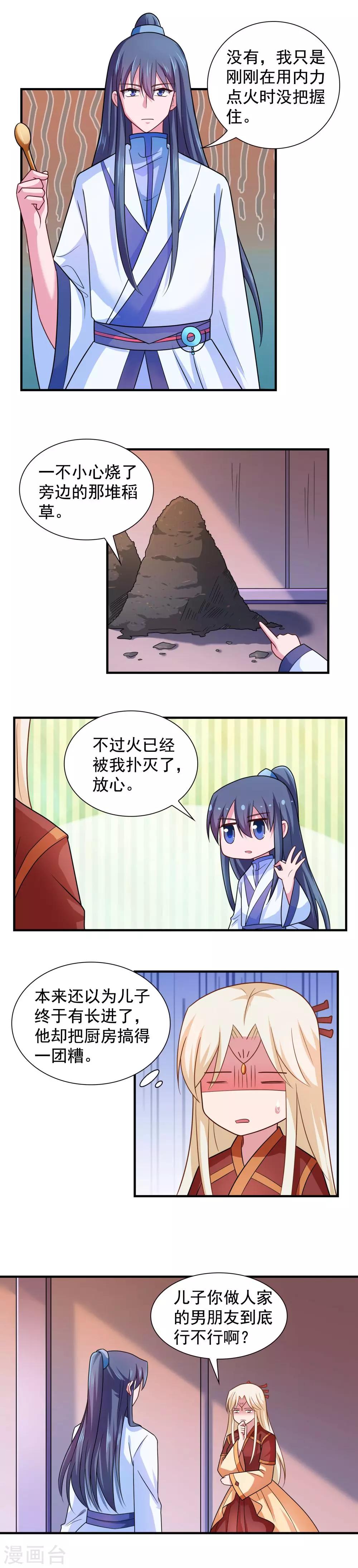 第96话-第96话