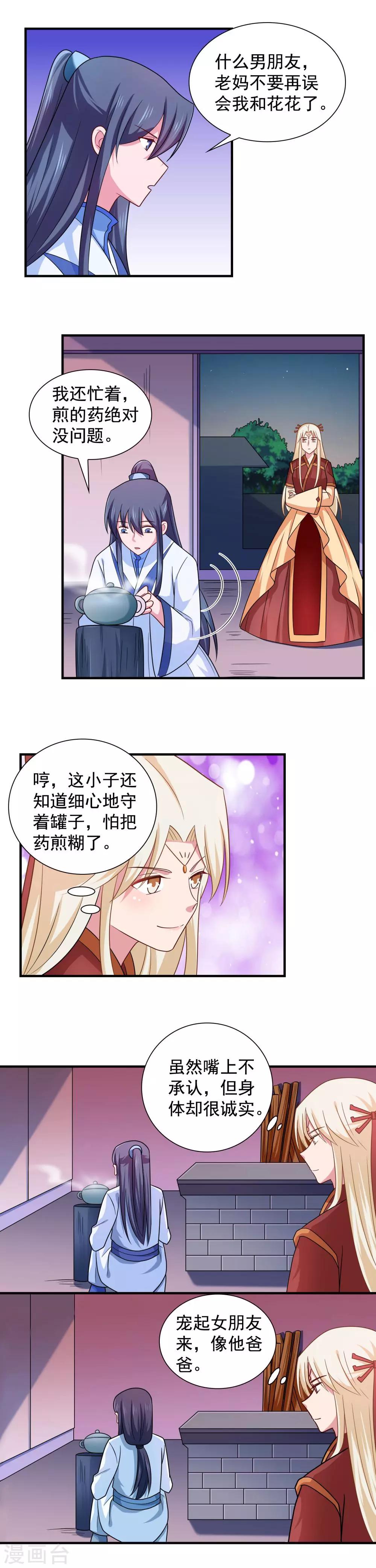 第96话-第96话