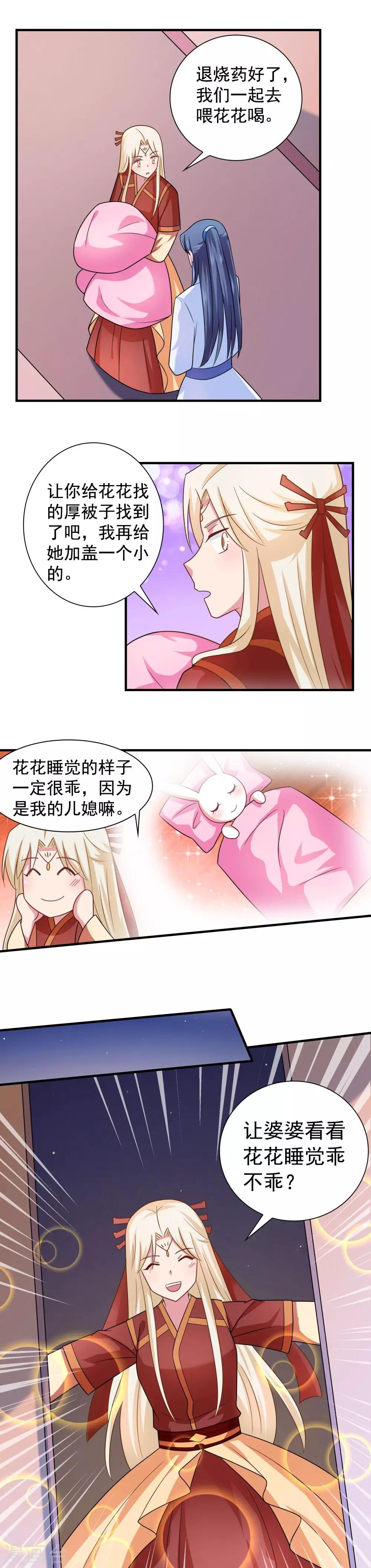 第96话-第96话