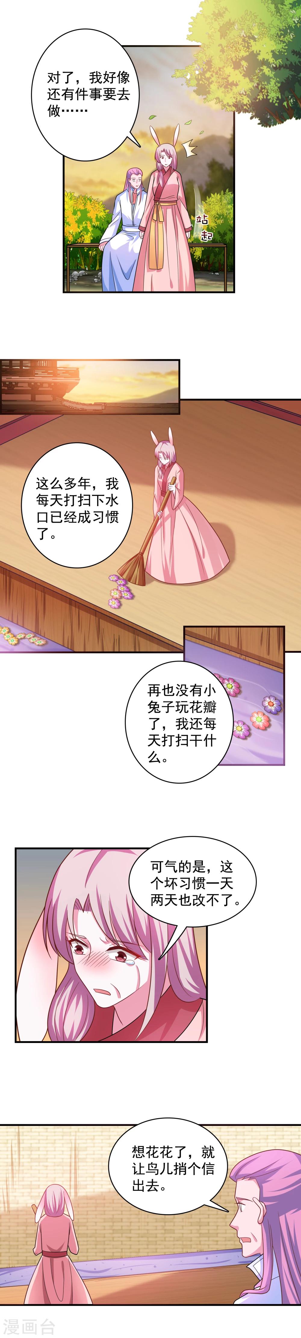 第98话-第98话
