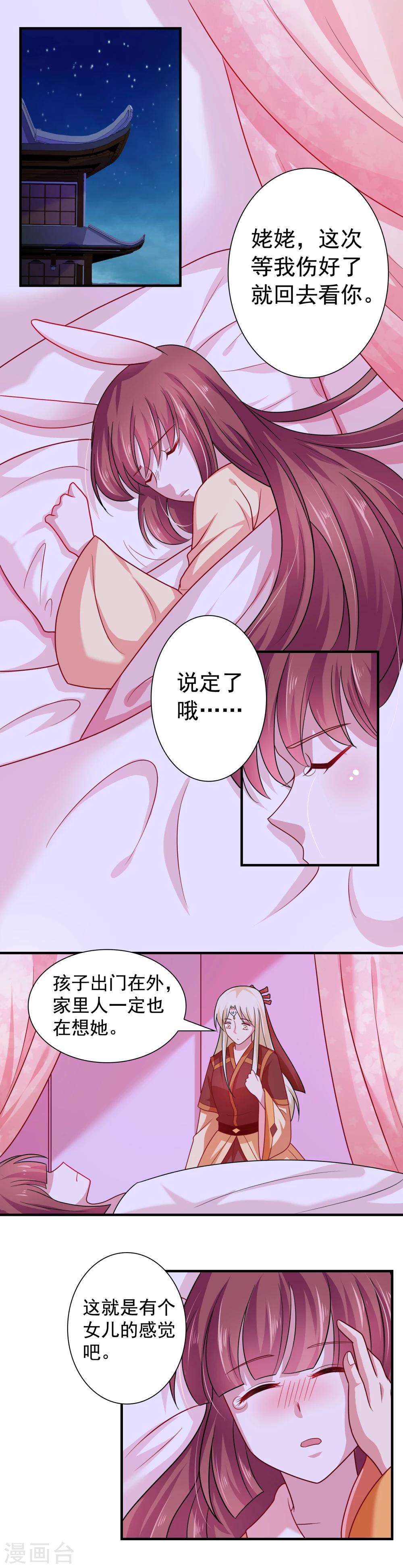 第98话-第98话