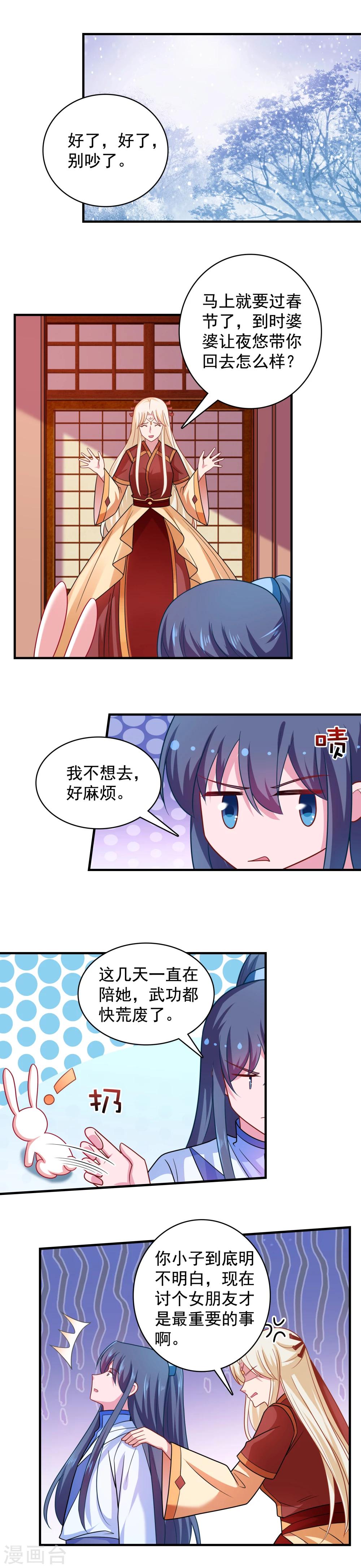 第100话-第100话