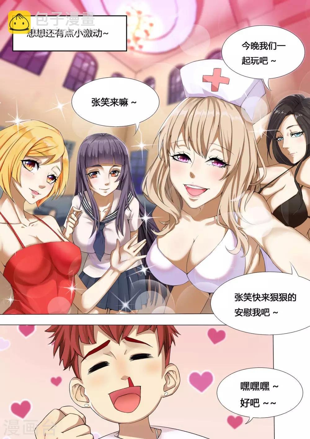 第1话1 滴血破陶埙-第2话