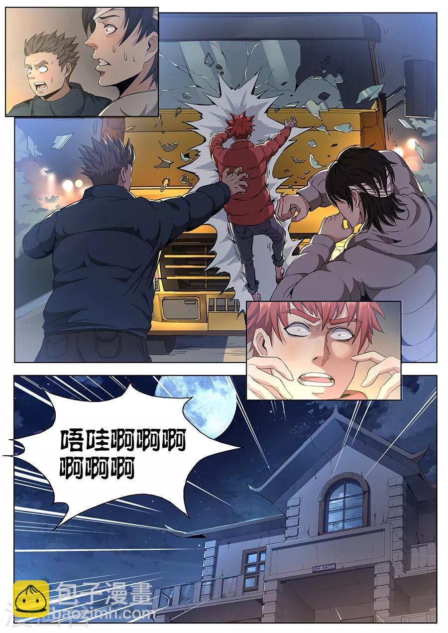 第100话 预感-第102话