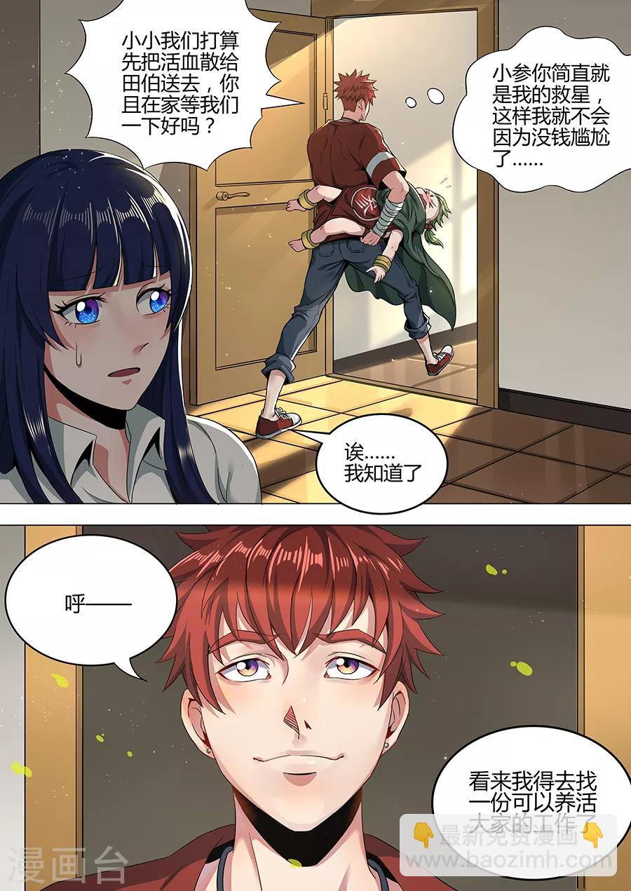 第102话 男人的荣耀-第104话