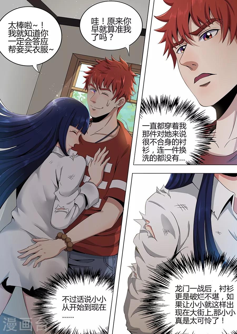 第102话 男人的荣耀-第104话