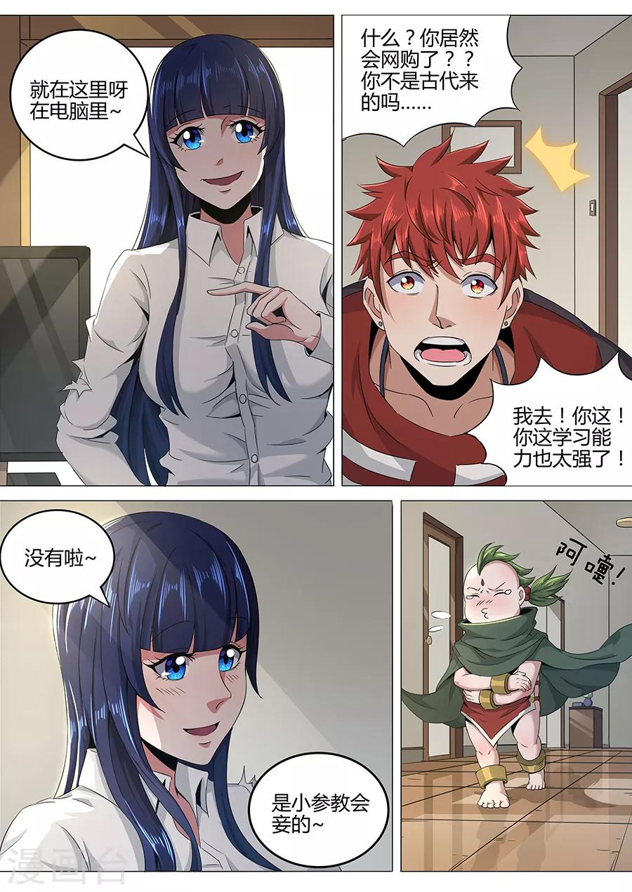 第102话 男人的荣耀-第104话