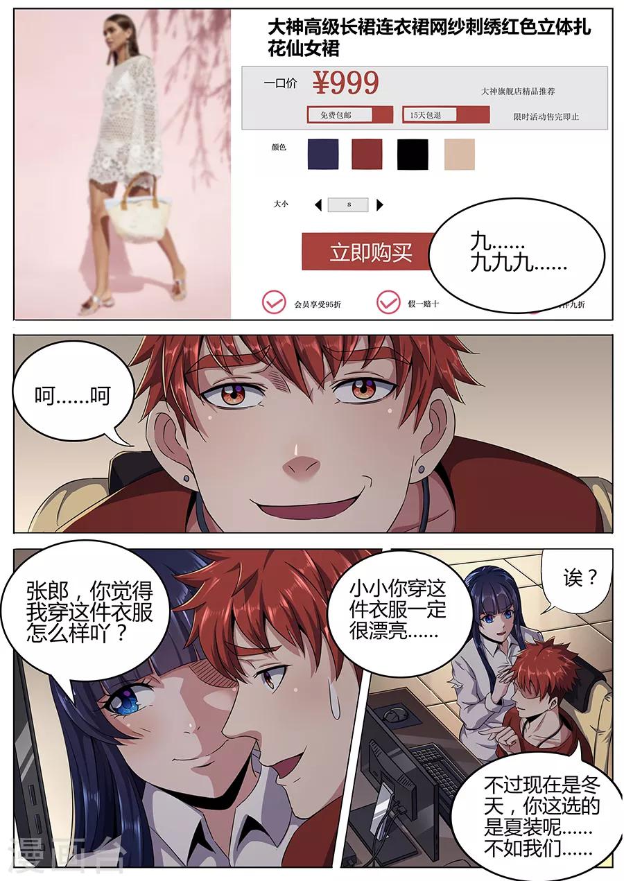 第102话 男人的荣耀-第104话