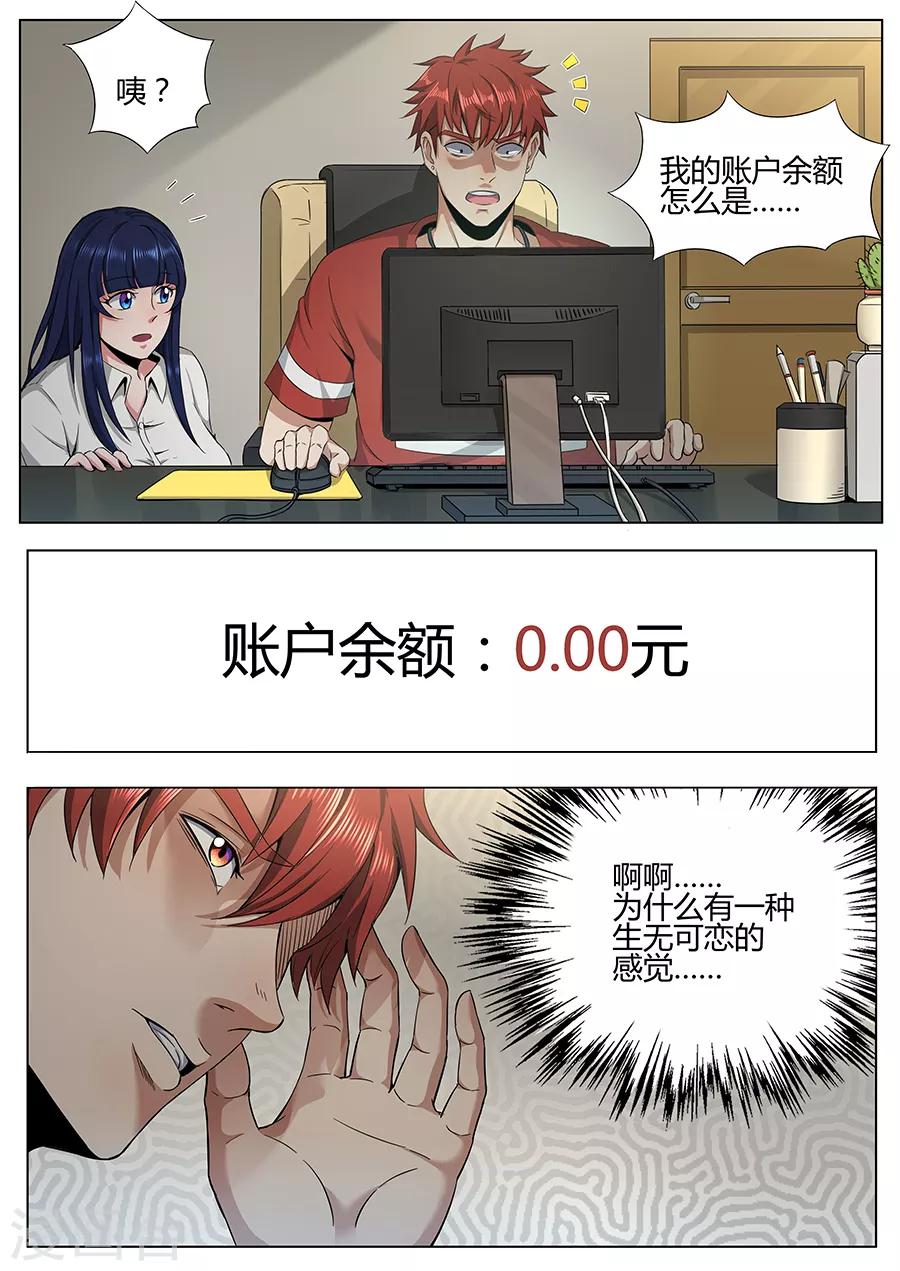 第102话 男人的荣耀-第104话