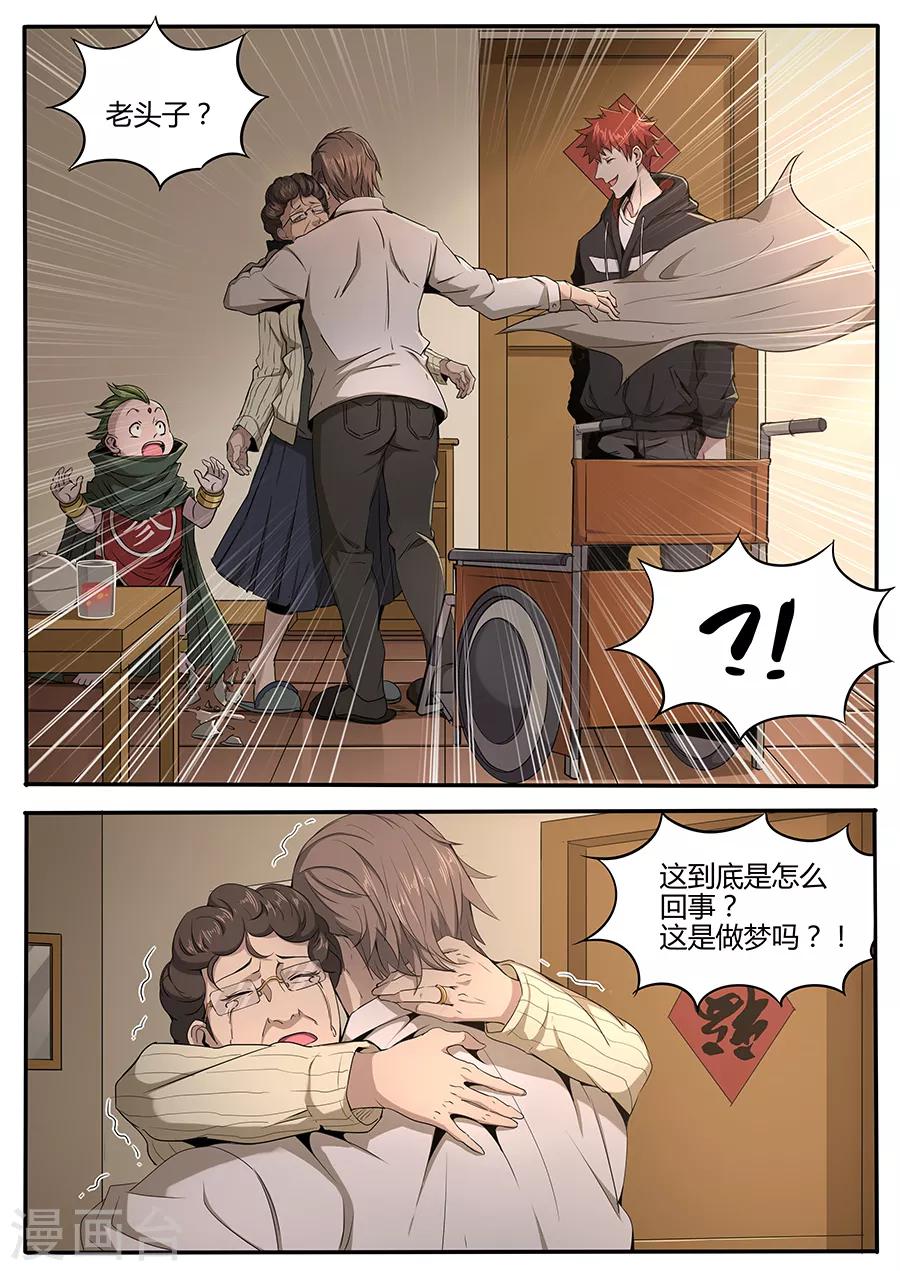 第104话 喝茶-第106话