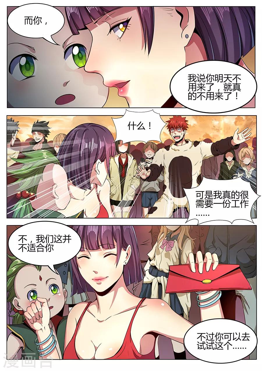 第106话 为所欲为-第108话