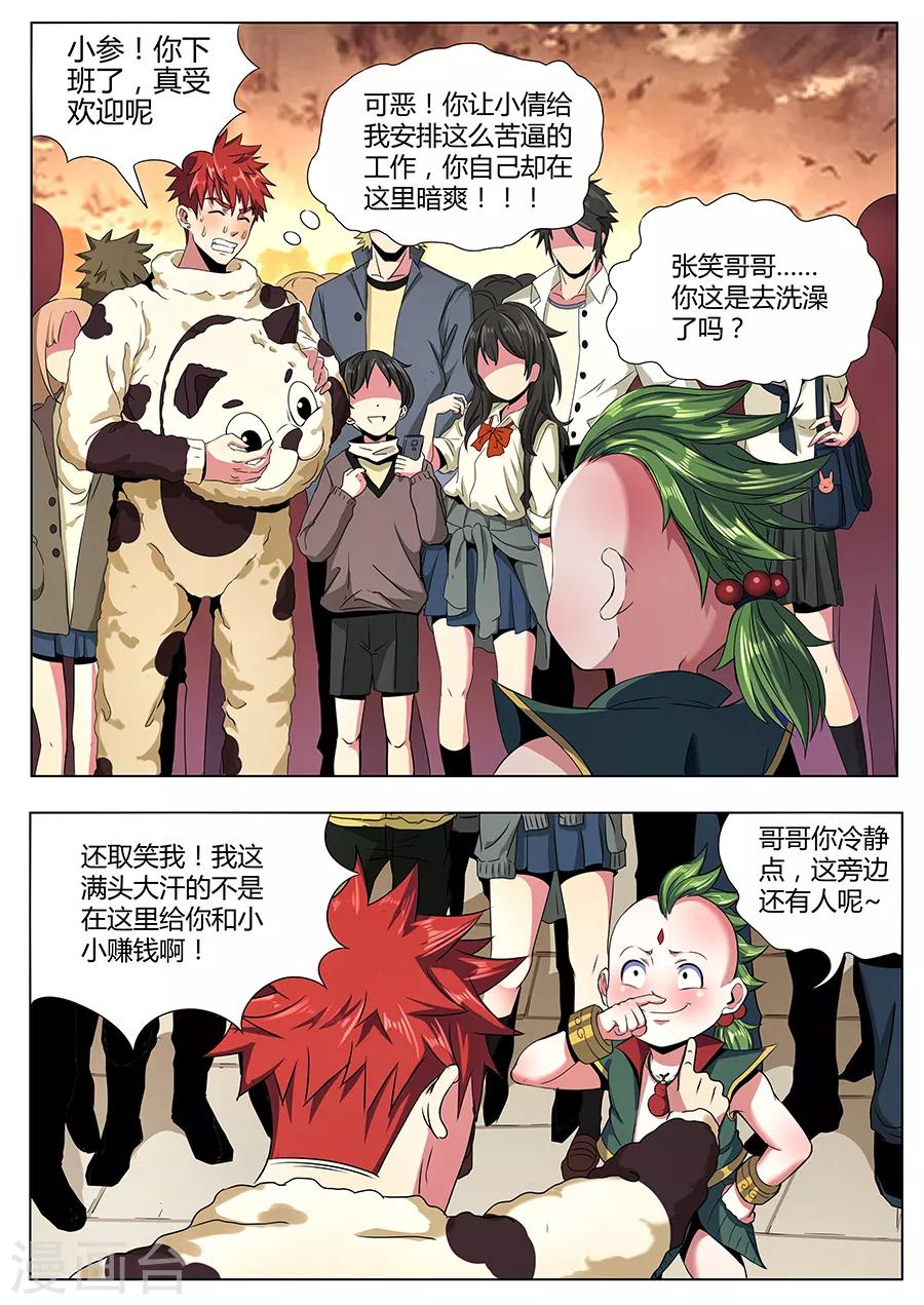 第106话 为所欲为-第108话