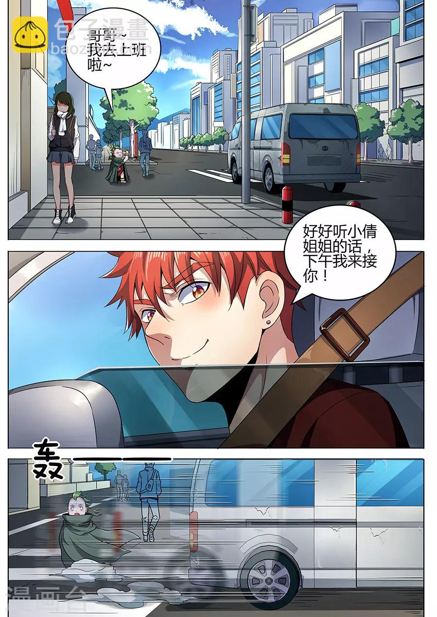 第108话 鬼楼救父-第110话