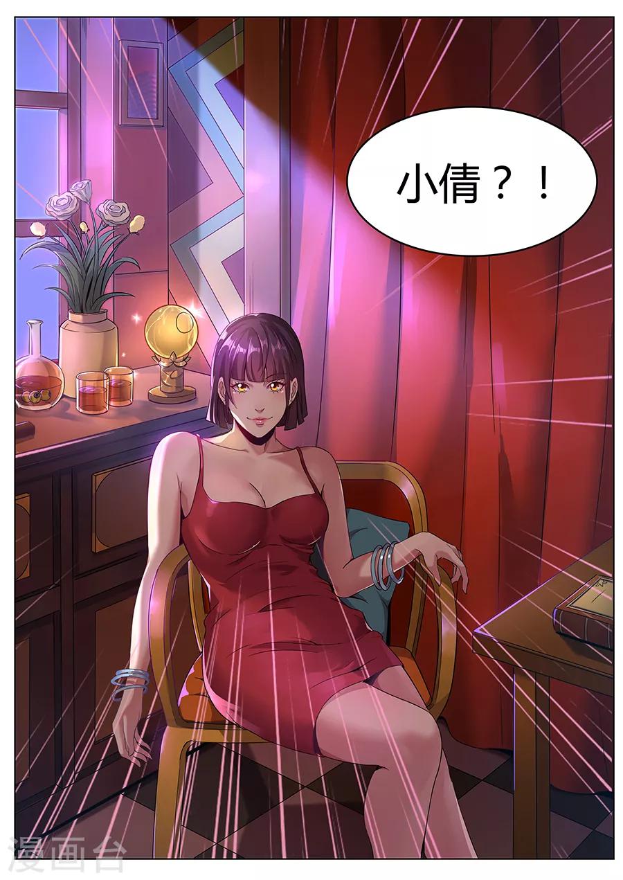第108话 鬼楼救父-第110话
