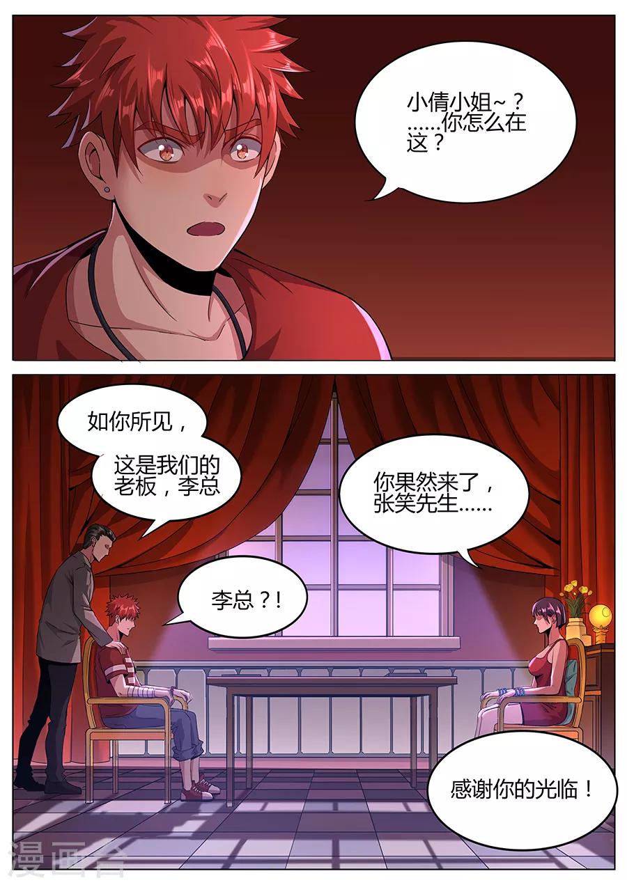 第108话 鬼楼救父-第110话