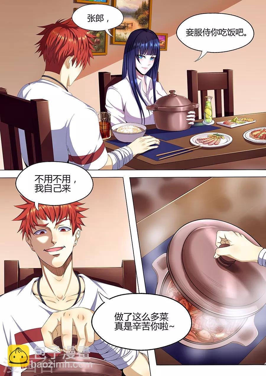第10话 黑暗厨神苏小小2-第12话