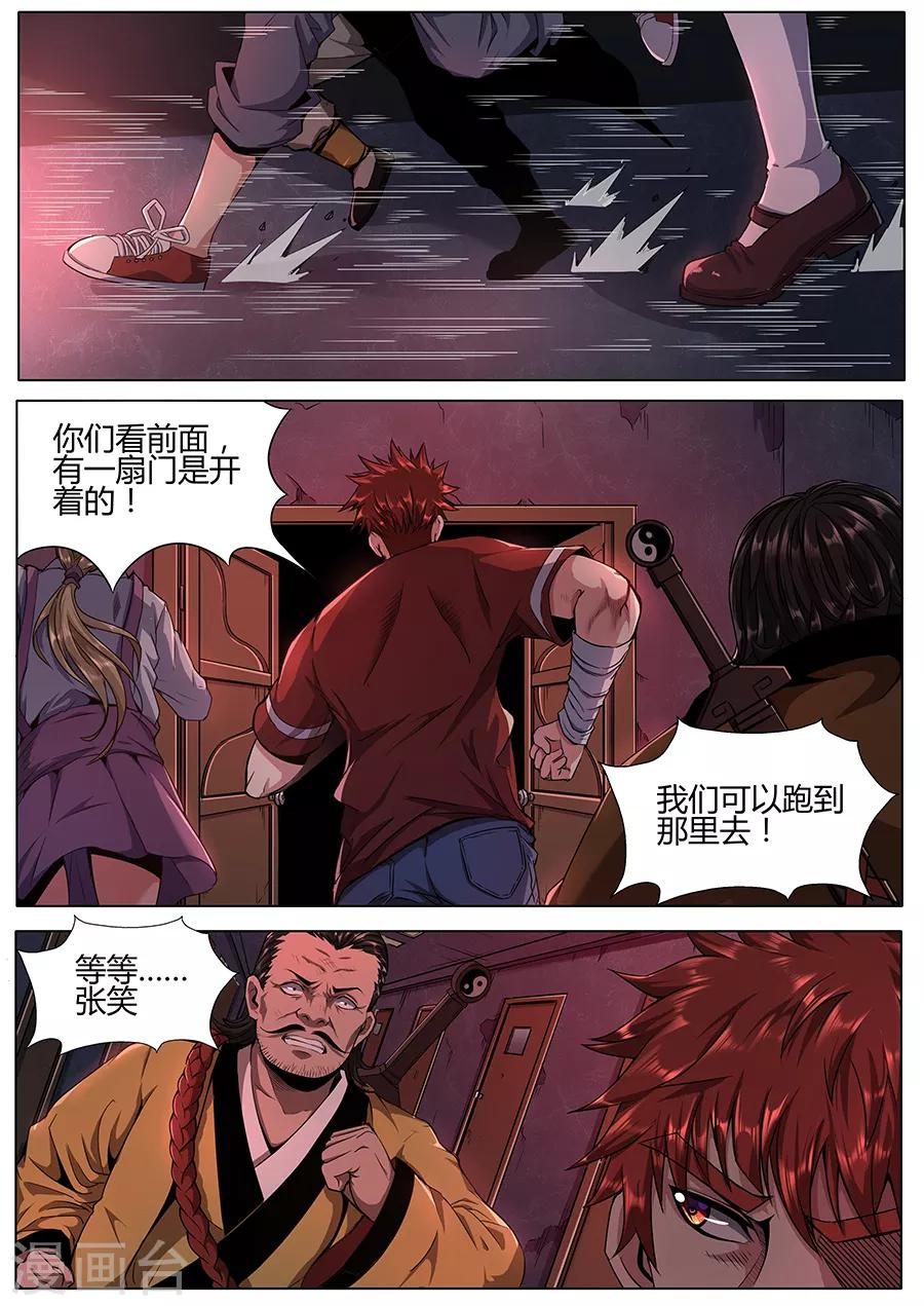 第114话 两面夹击-第116话