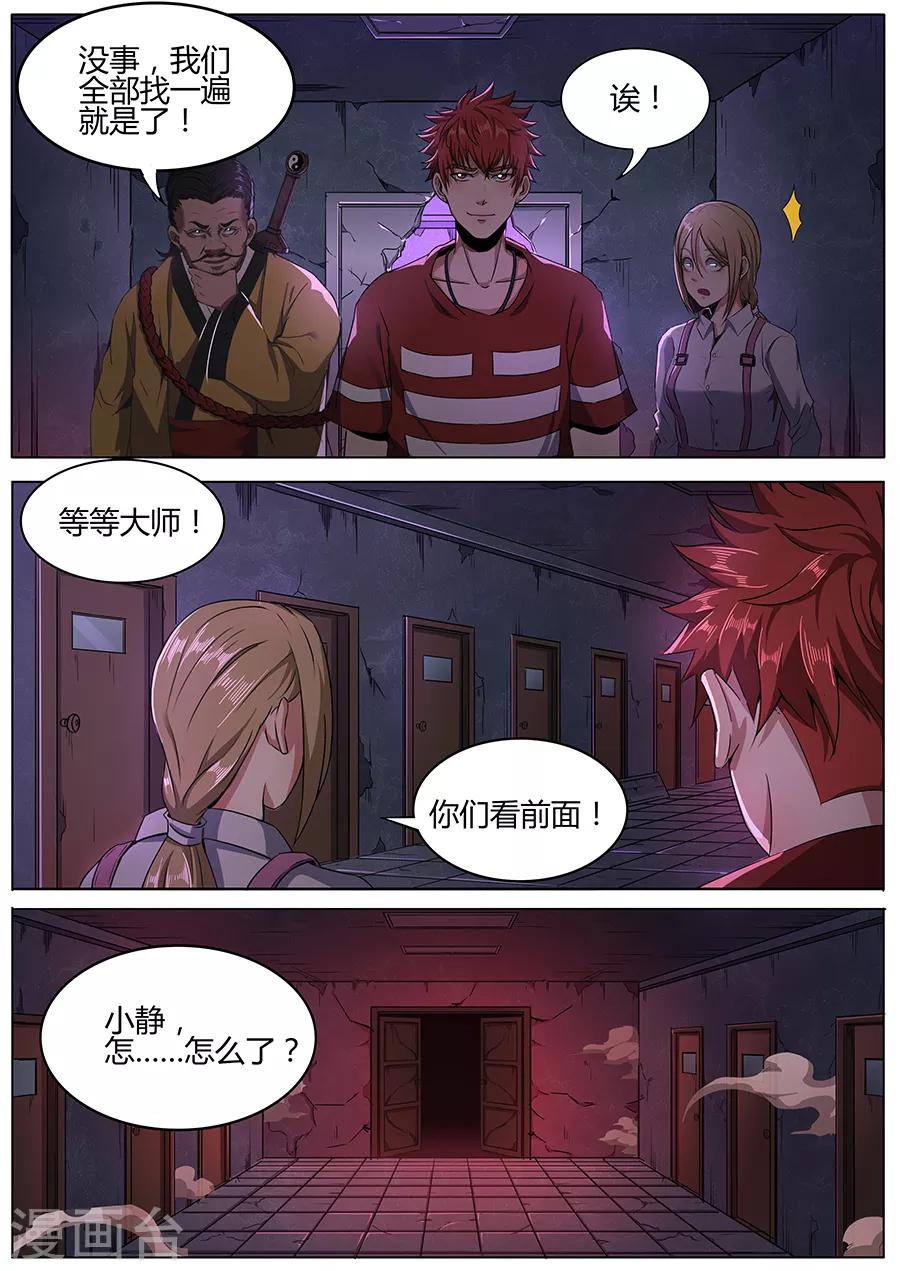 第114话 两面夹击-第116话