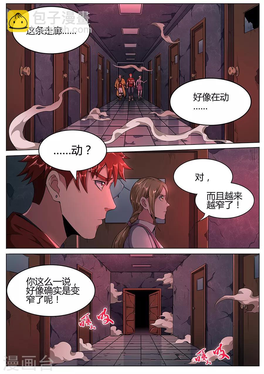 第114话 两面夹击-第116话
