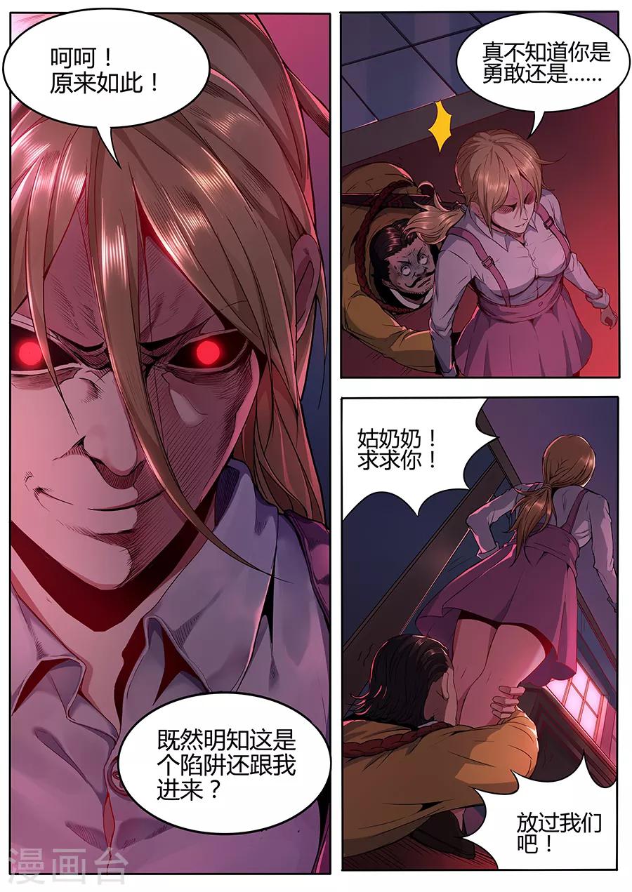 第116话 真相大白-第118话