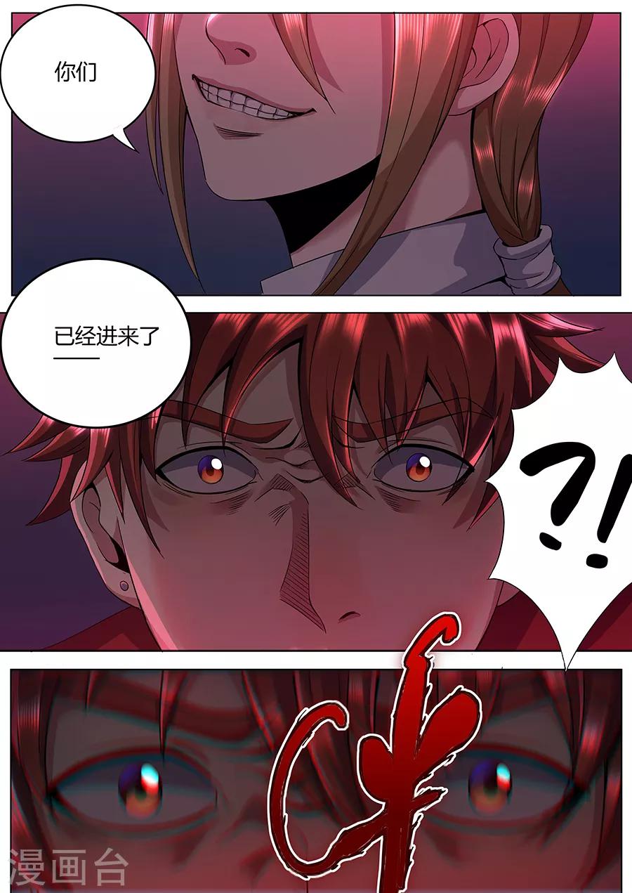第116话 真相大白-第118话