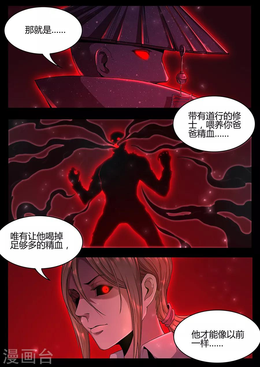 第118话 罪恶之噬-第120话