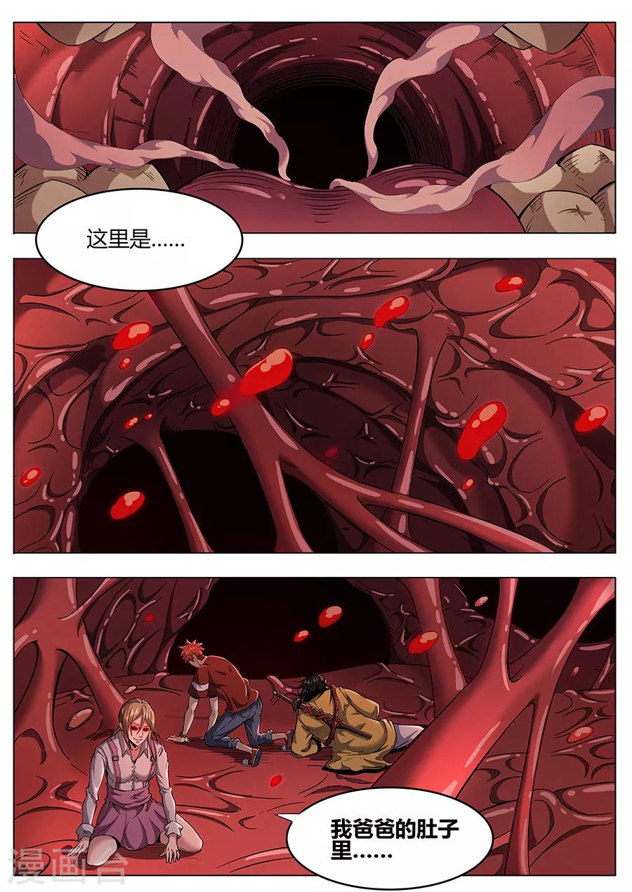 第118话 罪恶之噬-第120话