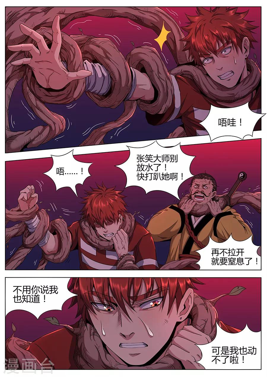 第120话 暴走-第122话