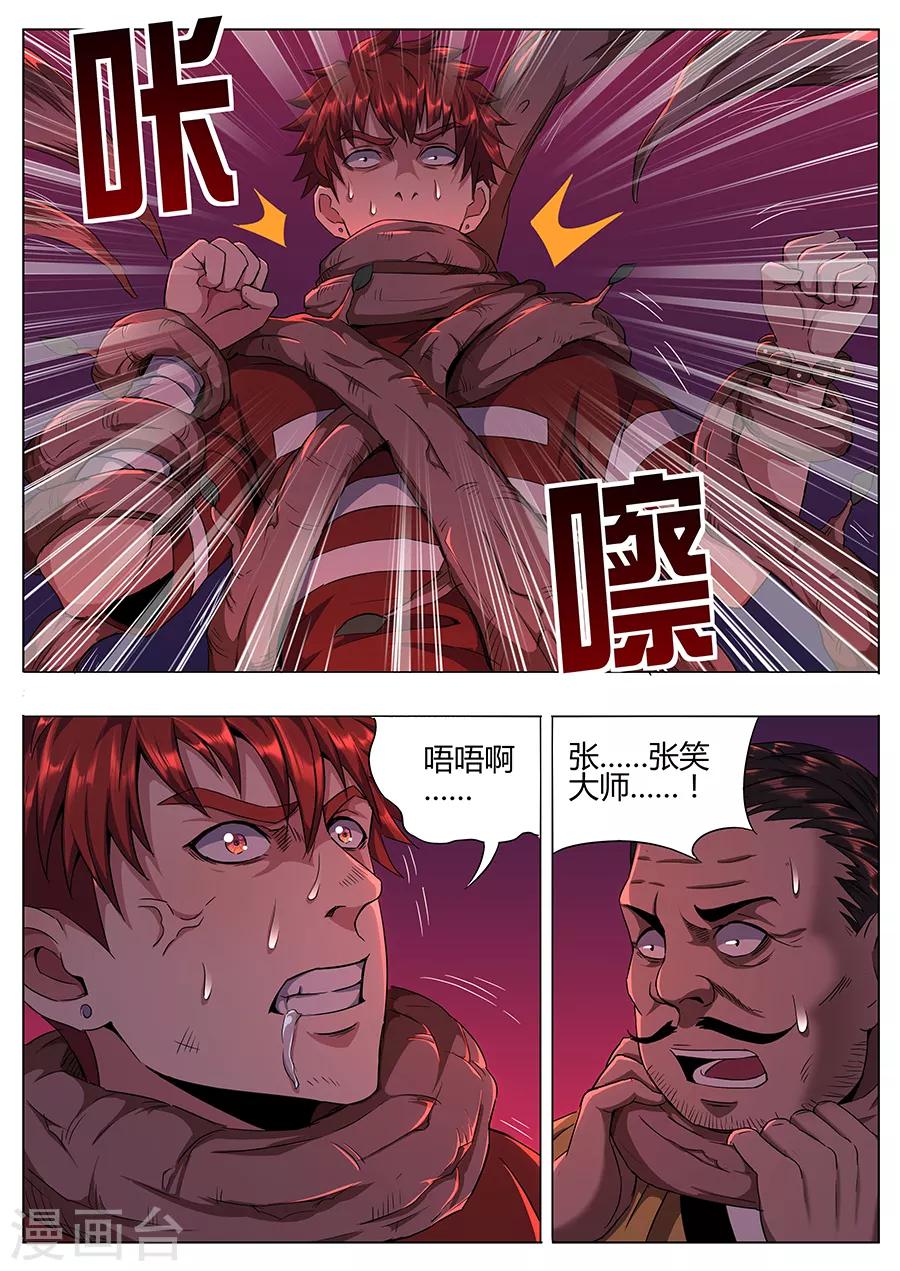 第120话 暴走-第122话