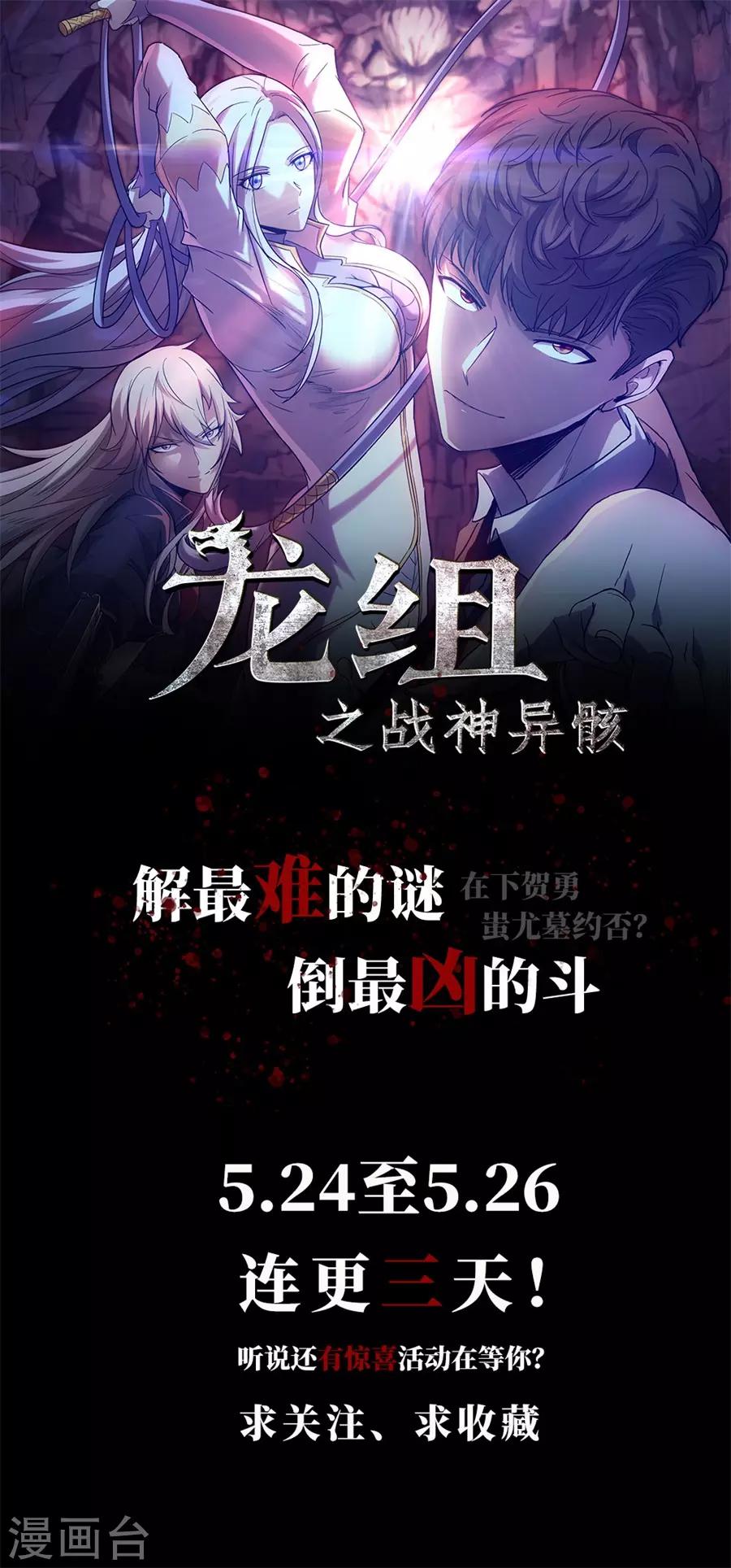 第122话 上门服务-第124话