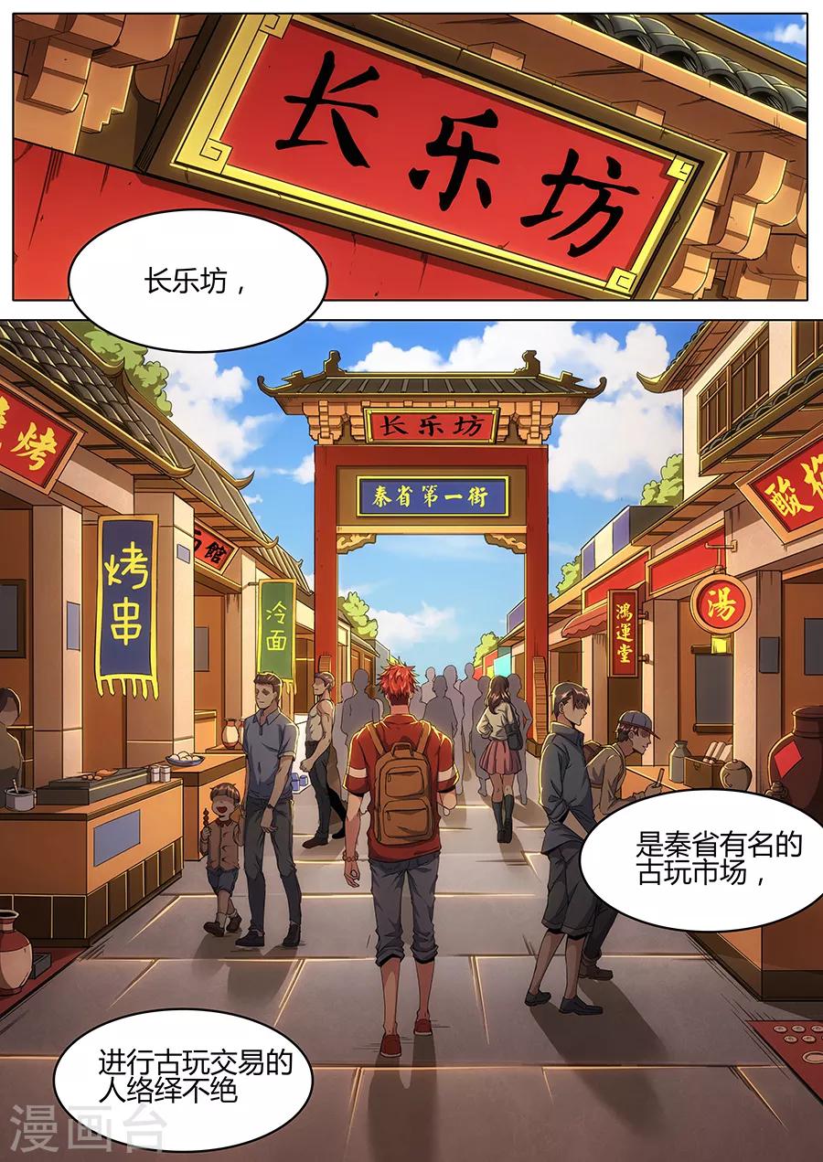 第124话 长乐坊-第126话