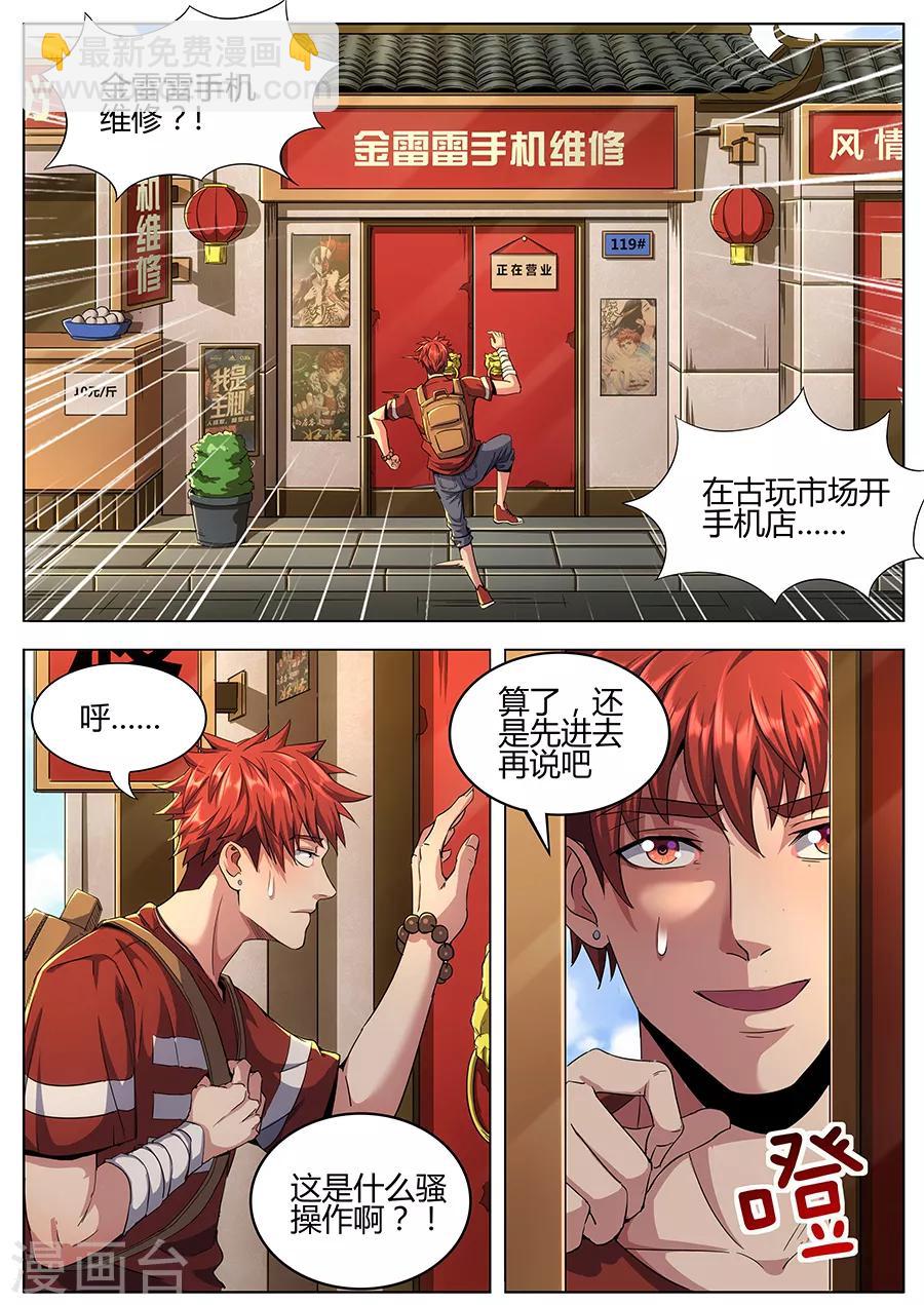 第124话 长乐坊-第126话