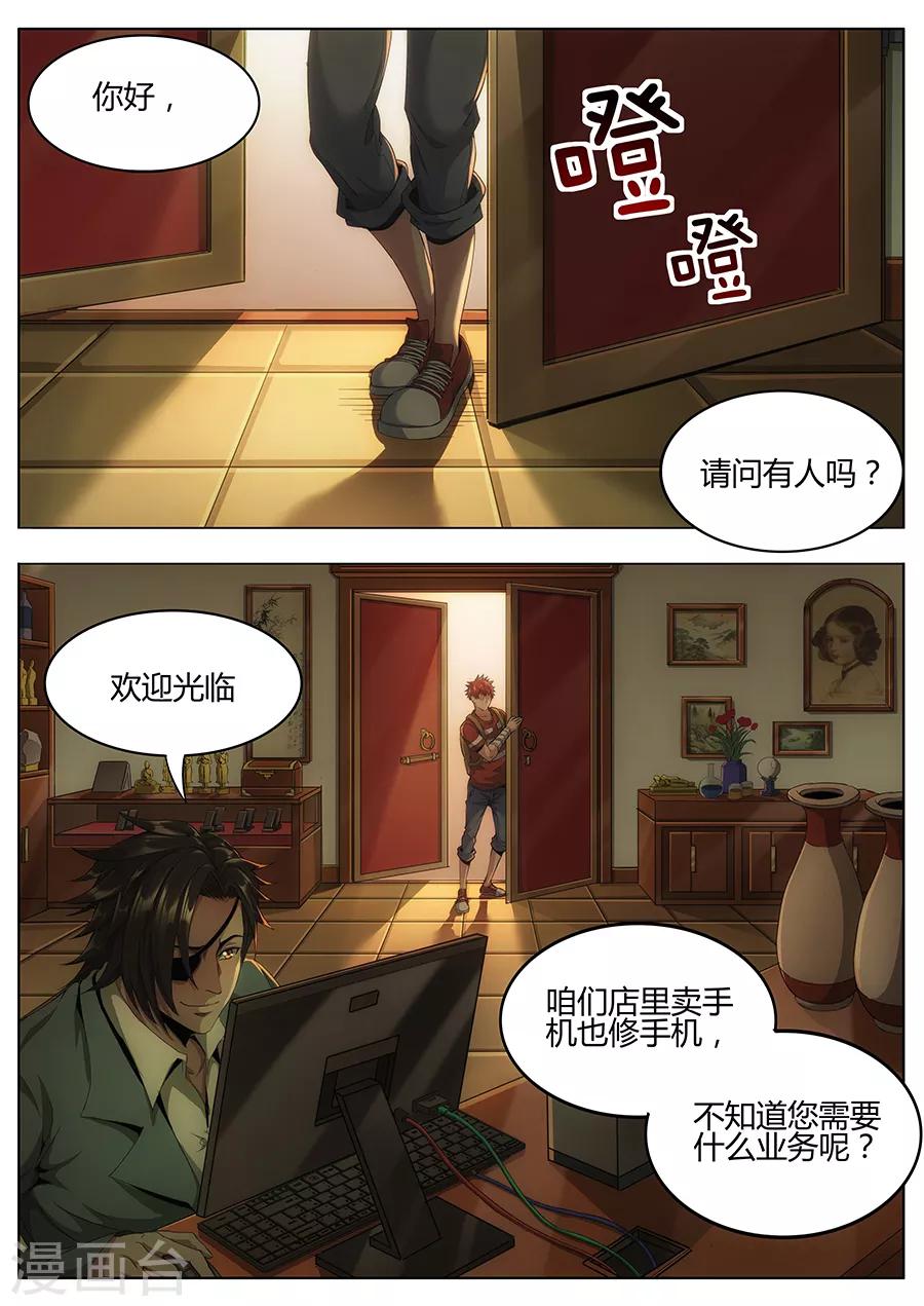 第124话 长乐坊-第126话