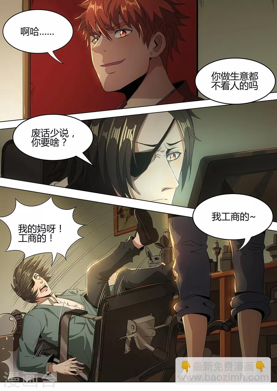 第124话 长乐坊-第126话