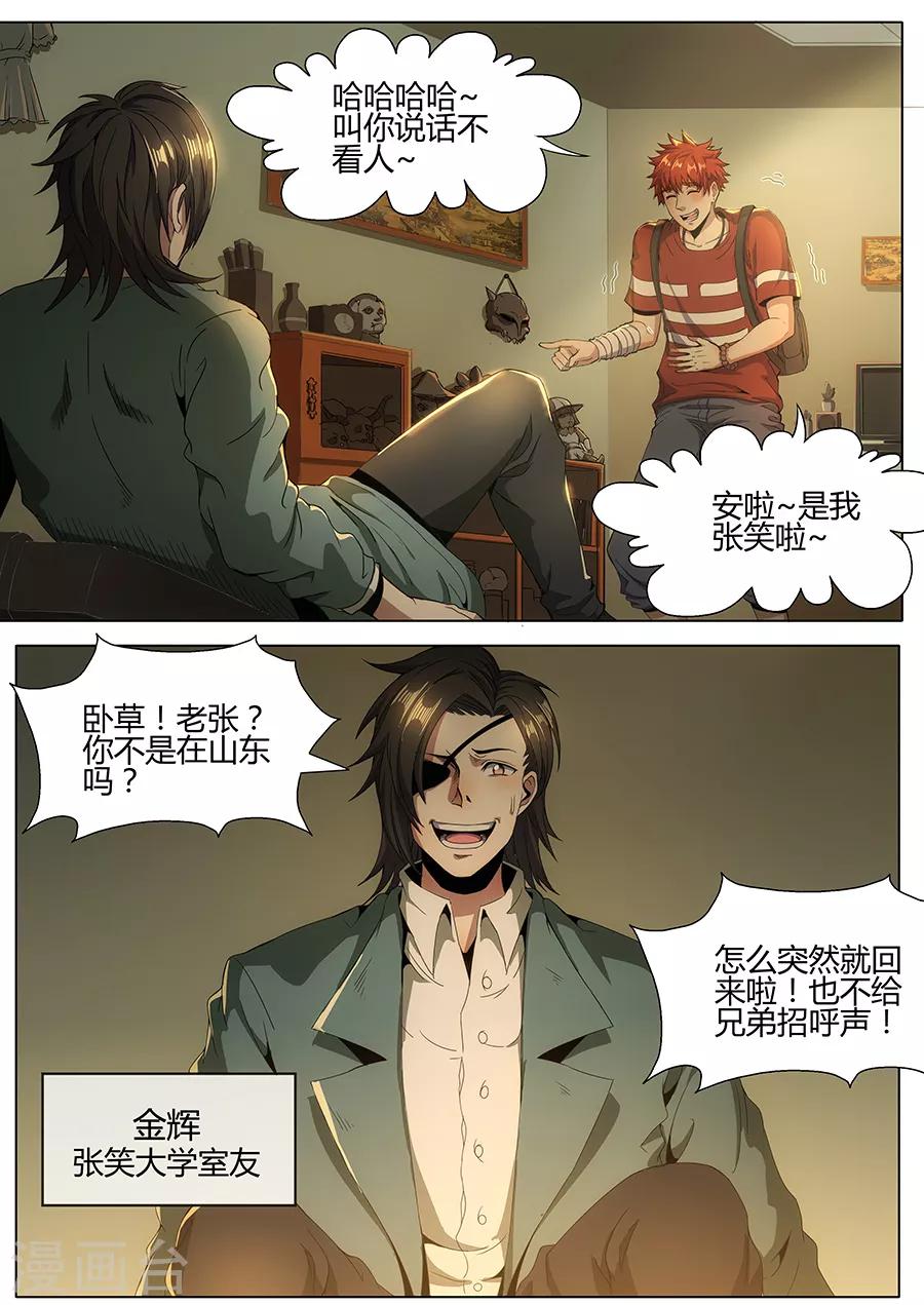 第124话 长乐坊-第126话