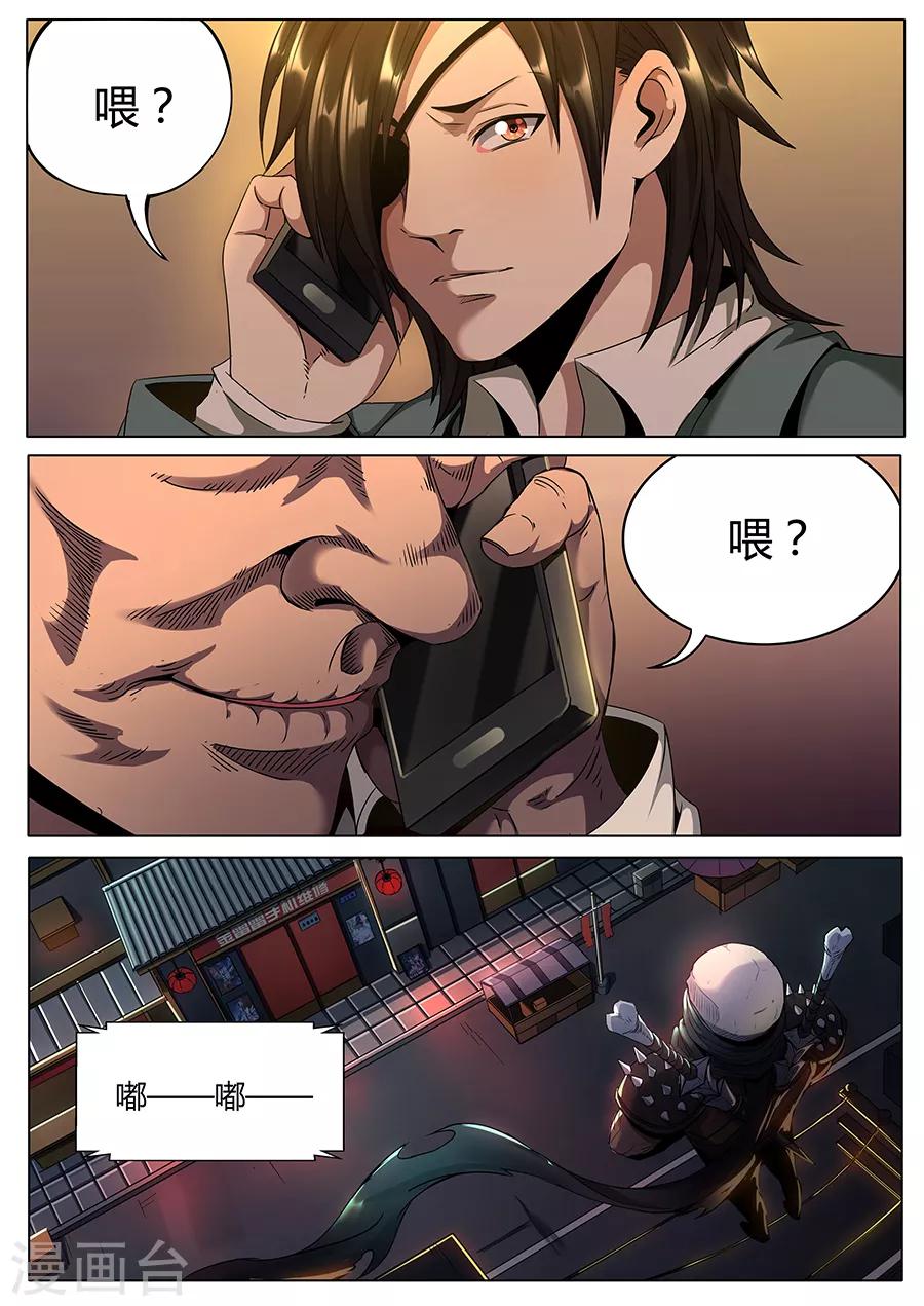 第126话 行家-第128话