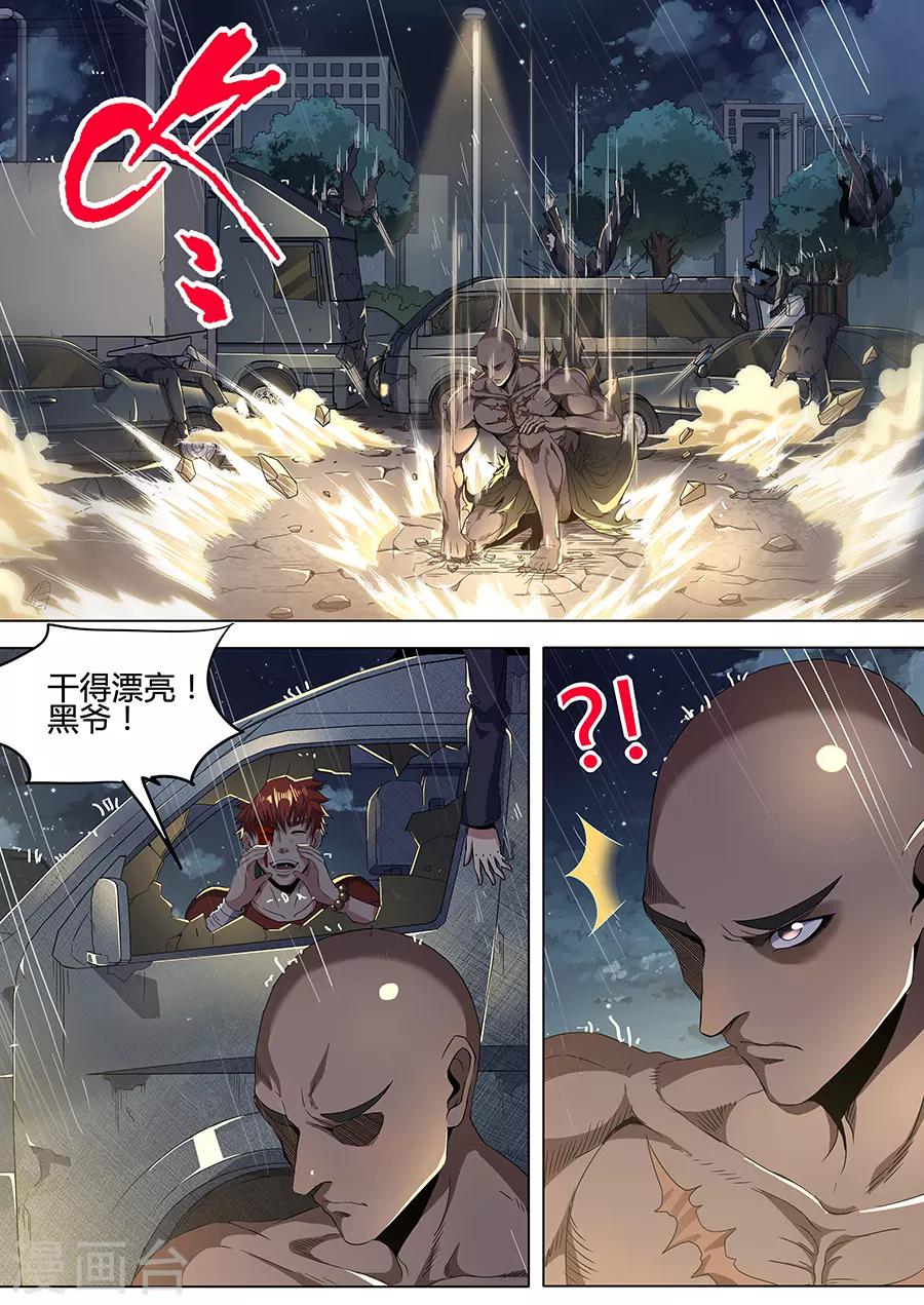 第130话 何方神圣-第132话