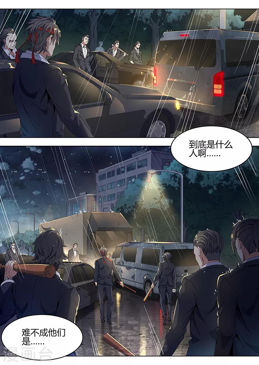 第130话 何方神圣-第132话