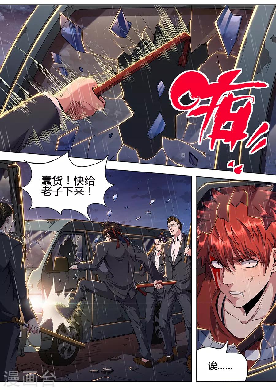 第130话 何方神圣-第132话