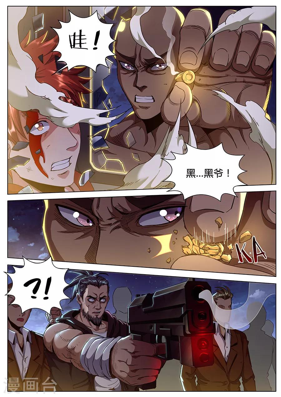 第132话 非人操作-第134话