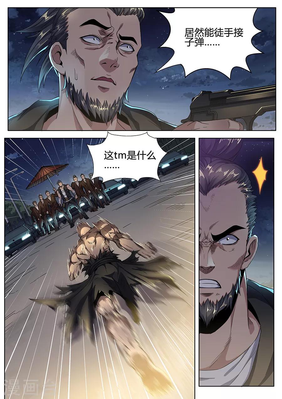 第132话 非人操作-第134话